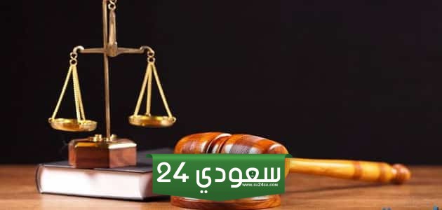 تفسير رؤية قاعة المحكمة في المنام وحضور جلسة فيها