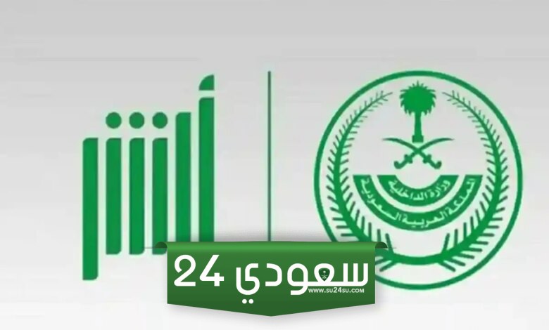 تمديد فترة سداد المخالفات المرورية