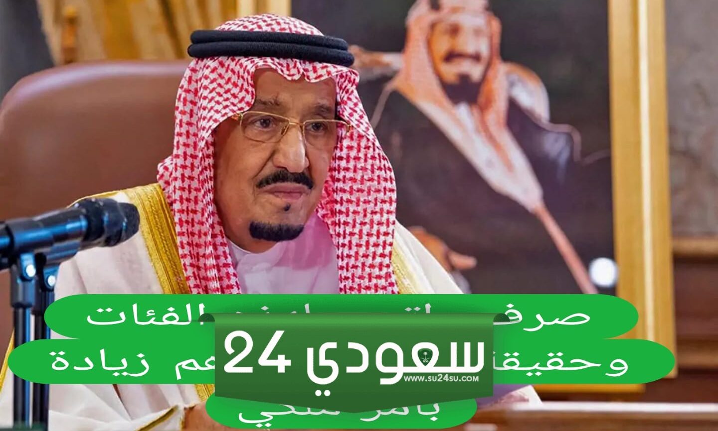 حقيقة زيادة رواتب الموظفين في السعودية