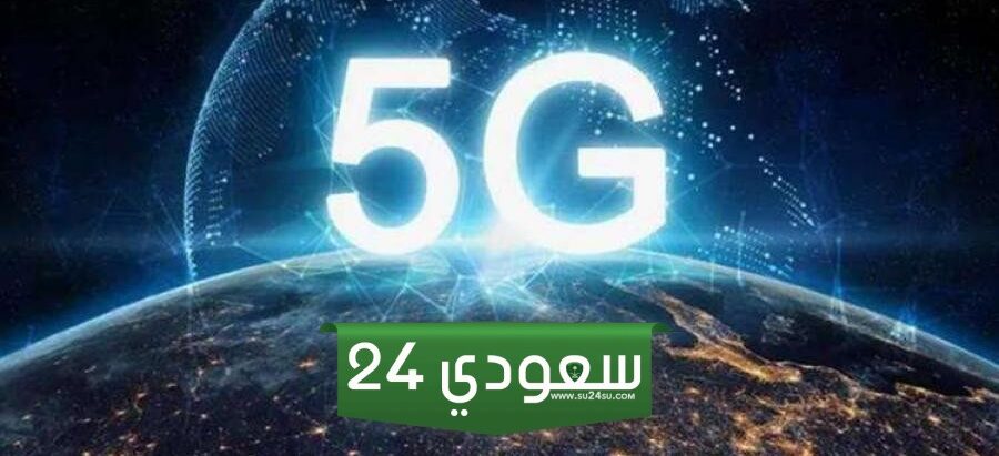 خدمات 5G في مصر