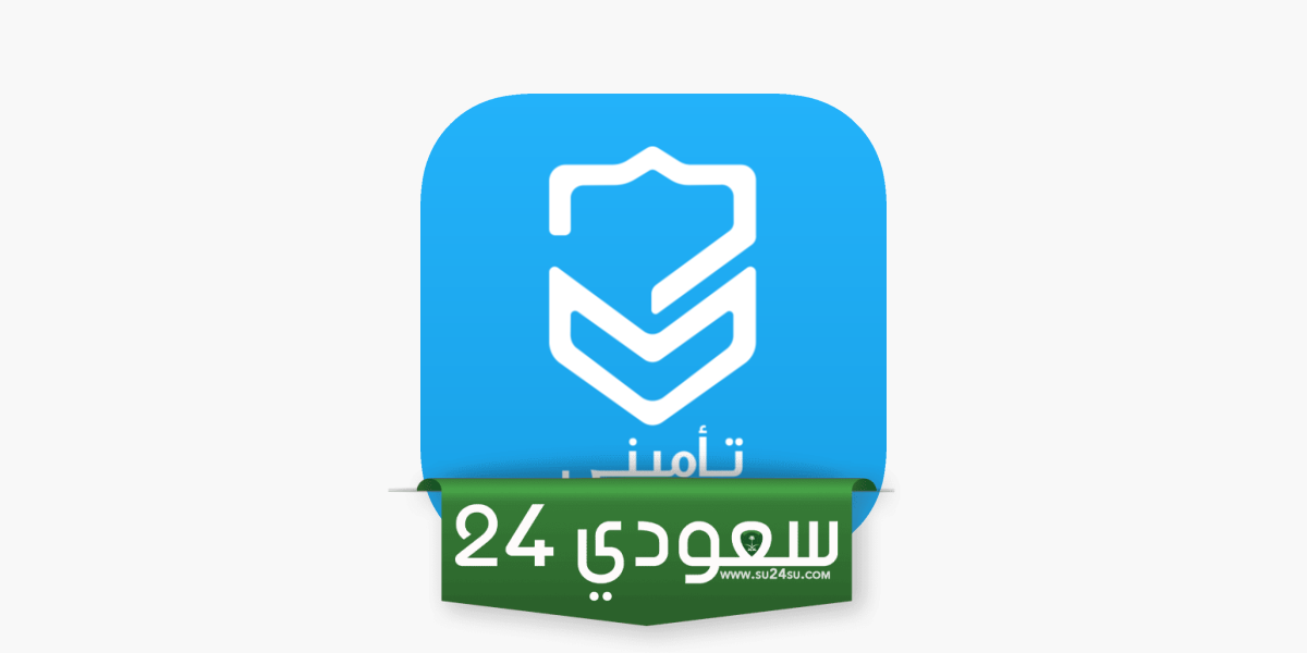 خطوات الحصول على ارخص وثيقة تامين