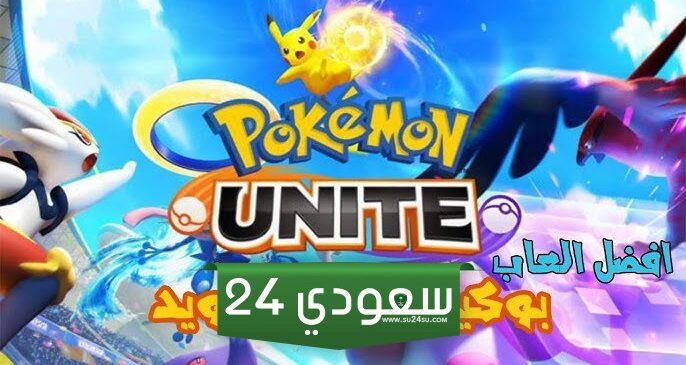 أفضل ألعاب Pokémon التي صنعها المعجبون - الجزء الثاني