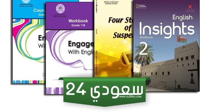 دليل معلم اللغة الانجليزية