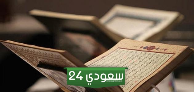 دليلك الشامل في تعلم علم التجويد