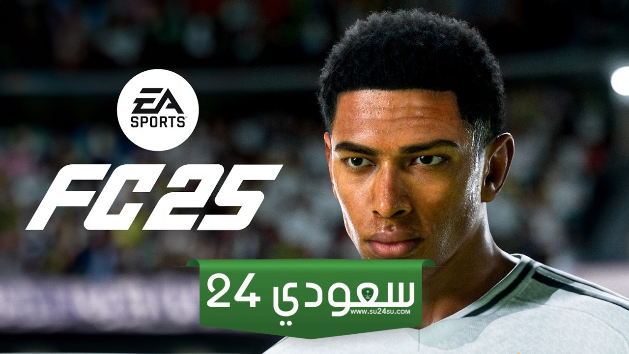 دليلك للتجارة في EA FC 25