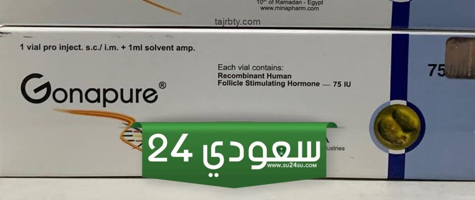 دواعي استعمال حقن جونابيور Gonapure وأهم التحذيرات بالتفصيل