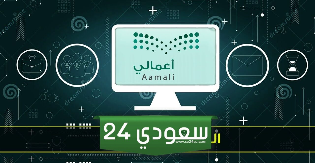 رابط منصة أعمالي وزارة التعليم تسجيل الدخول