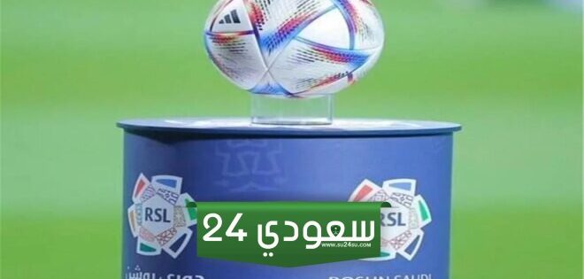 رابط منصة حجز تذاكر مباريات دوري روشن السعودي لمتابعة مباراة الأهلي والهلال