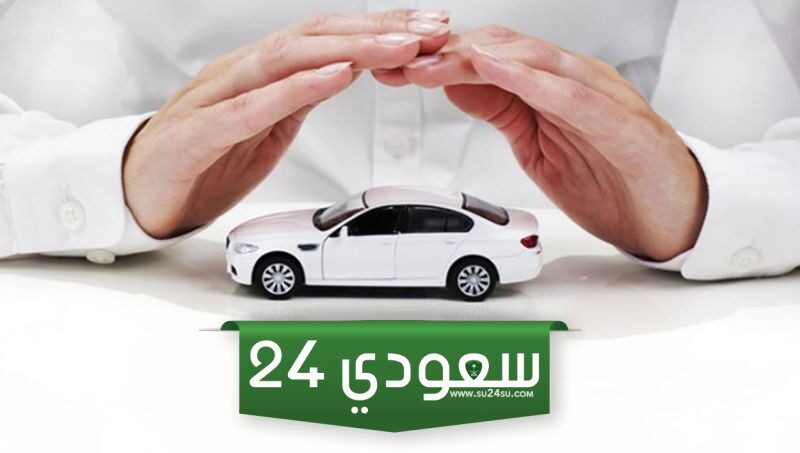 رابط موقع تأميني