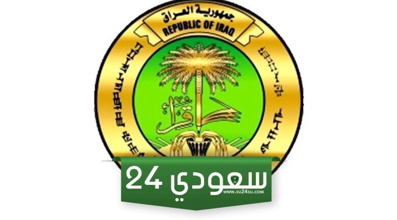 لينك الاستعلام عن نتائج القبول المركزي بالرقم الامتحاني 2024 حسب تصريح وزارة التعليم العالي
