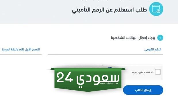 رقم تأميني خدمة العملاء