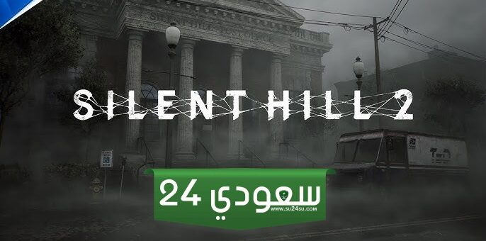 دليل منطقة مستشفى Brookhaven في Silent Hill 2 - الجزء الثاني والاخير