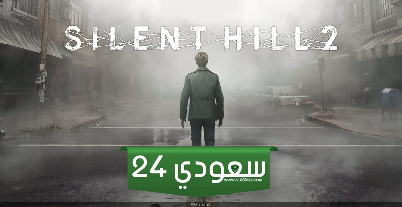 دليل منطقة Blue Creek Apartments في Silent Hill 2 - الجزء الأول