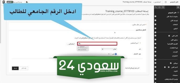 بلاك بورد جامعة الحدود الشمالية تسجيل دخول 1446 "الرابط والخطوات"
