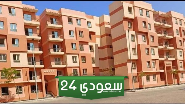 شروط الإسكان المتميز