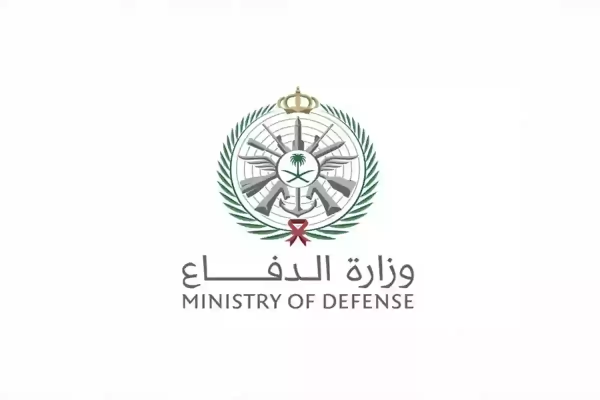 شروط التقديم على وظائف وزارة الدفاع