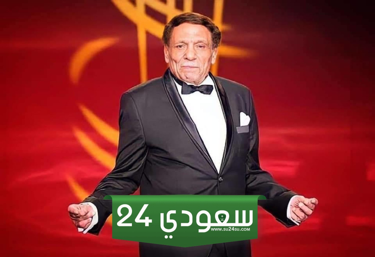 شكل عادل إمام حاليا