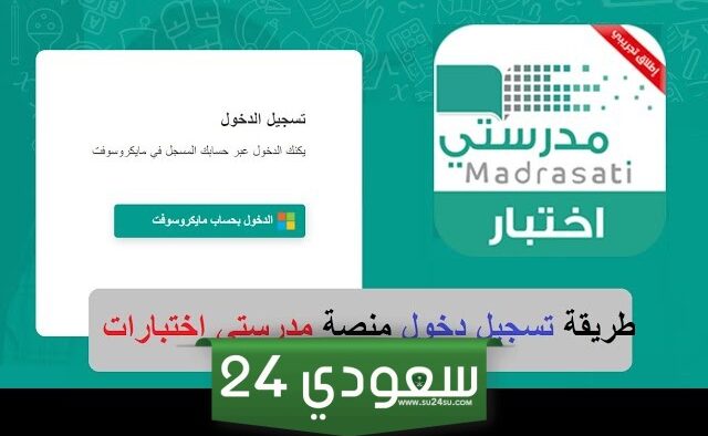 طريقة الدخول على اختبار مهاراتي لجنة الاختبارات المركزية 1446