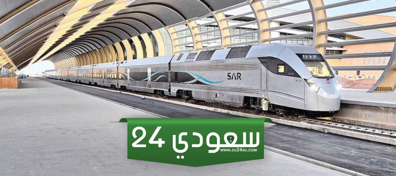 طريقة حجز قطار سار القصيم اون لاين 1446
