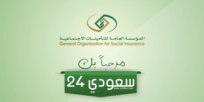 التأمينات الإجتماعية توظيف العاطلين ومنصة مفتوحة للبيانات