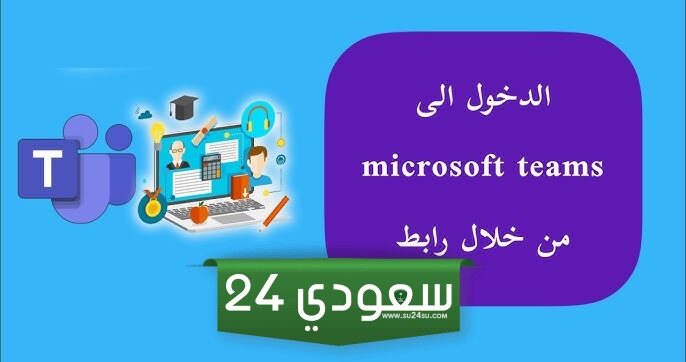 تسجيل دخول تيمز من الجوال 1446 "الرابط والخطوات"