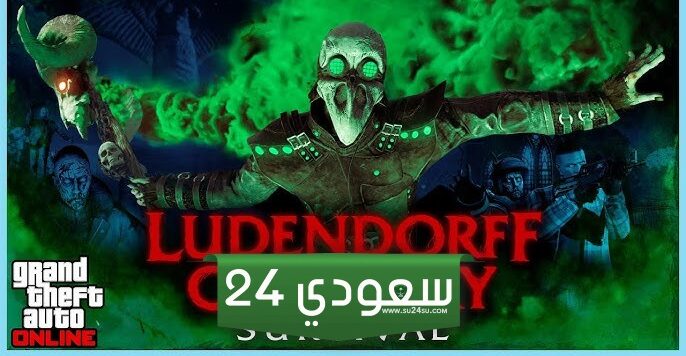 طور الزومبي في GTA Online كان ناجحا للغاية مما دفع المطور لزيادة تحديات المجتمع