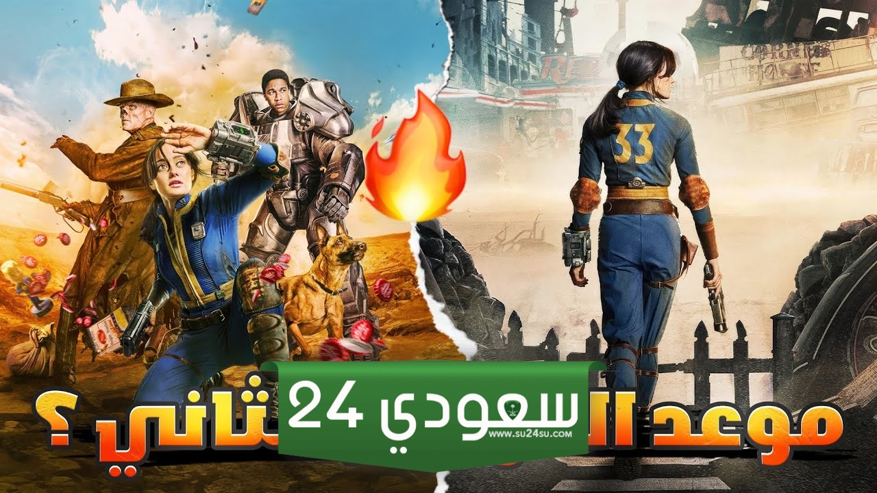 عمليات تصوير الموسم الثاني من Fallout تبدأ في نوفمبر المقبل