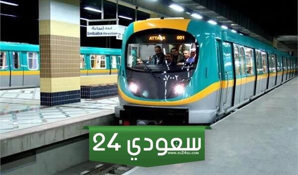 الأوراق المطلوبة لاستخراج اشترك المترو 2024 للطلبة والمواطنين