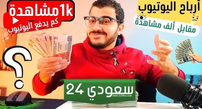 العمل كصانع محتوى على يوتيوب: أسرار تحقيق المشاهدات والربح