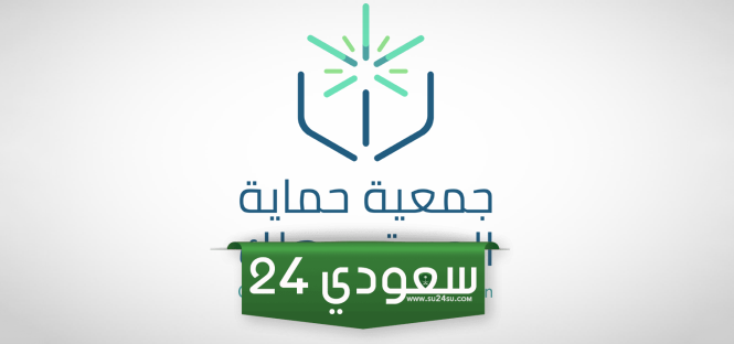 قريبًا.. الإعلان رسميًا عن نظام حماية المستهلك الجديد
