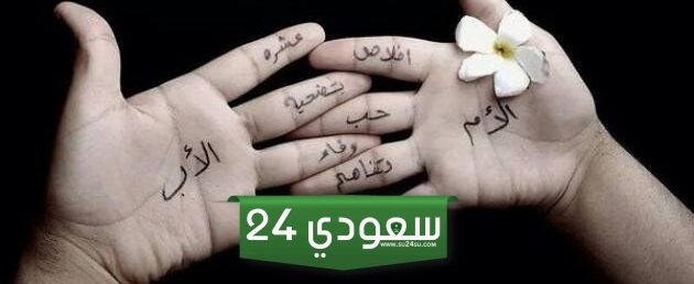 كلام عن الام والاب فيس بوك مميز وجميل 2025