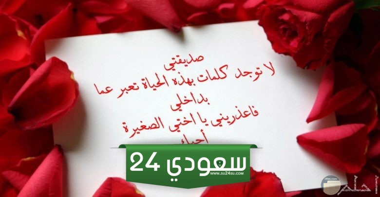 كلمات عن الصداقة والأخوة