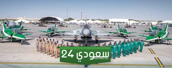 التقديم في معهد الدراسات الفنية للقوات الجوية 1446 "الرابط والخطوات"
