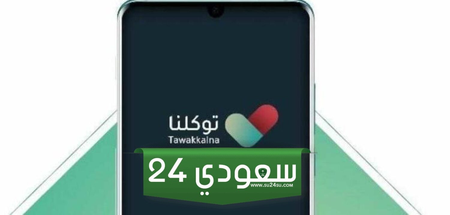 كيف اطلع تاريخ اصدار الهوية من توكلنا 1446 الرابط والخطوات
