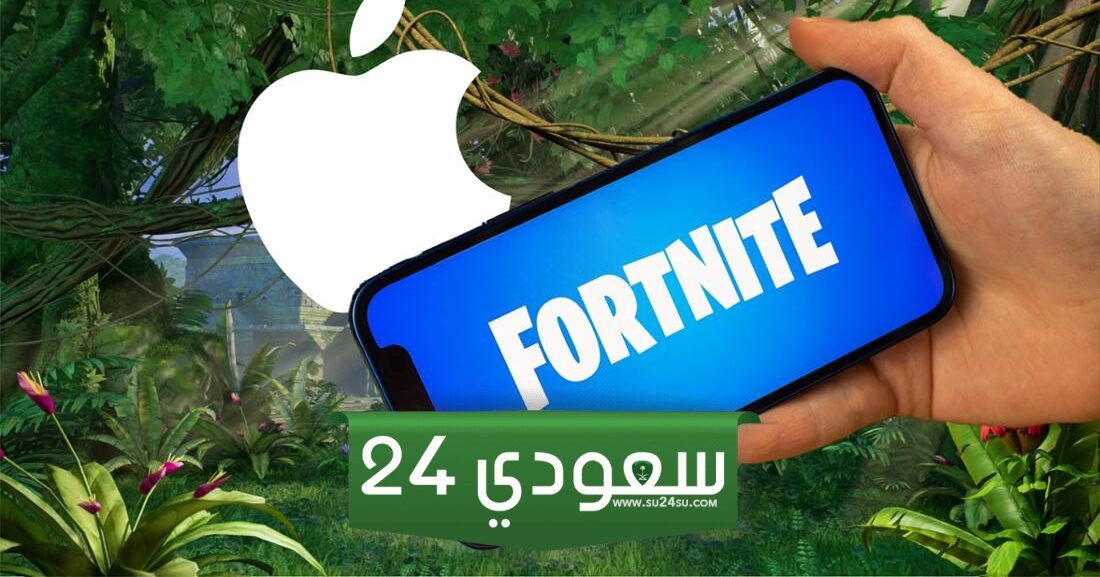 كيفية لعب Fortnite على iPhone في عام 2024