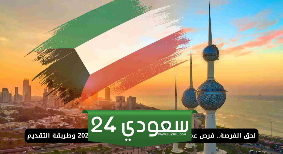 مواقع البحث عن عمل في الخليج: السعودية، الإمارات، قطر، الكويت وأكثر