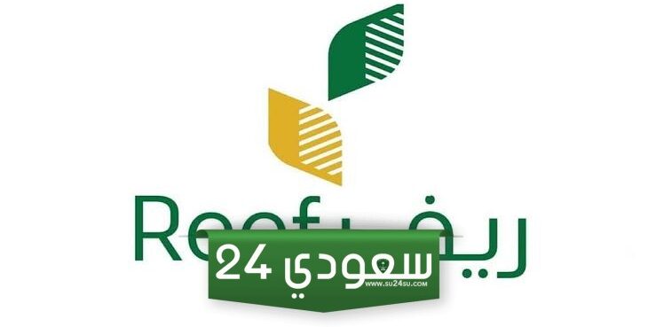 برنامج ريف يوضح القطاعات الزراعية المستهدفة في الرياض وشروط القبول في الدعم