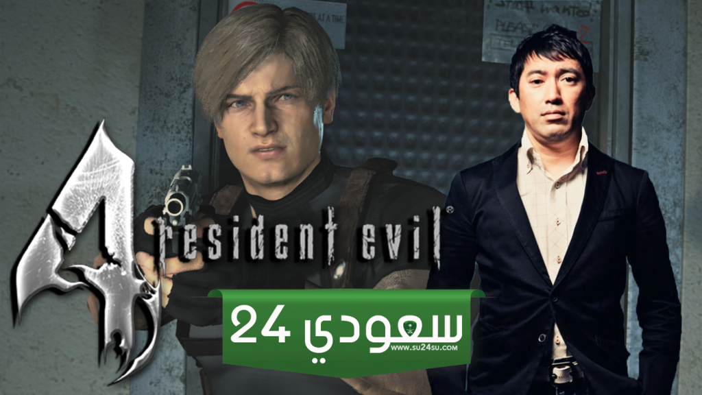 مبتكر Resident Evil