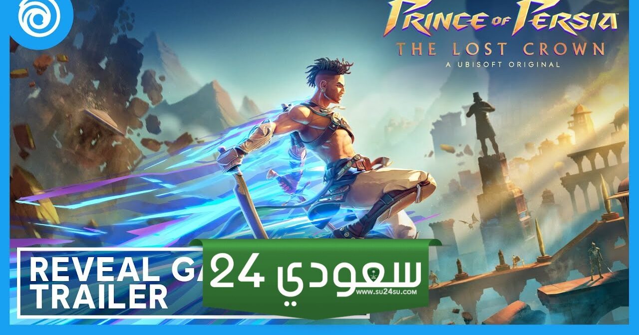 مبيعات Prince of Persia The Lost Crown لم تتجاوز مليون نسخة