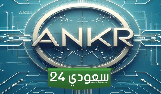 مشروع عملة ankr
