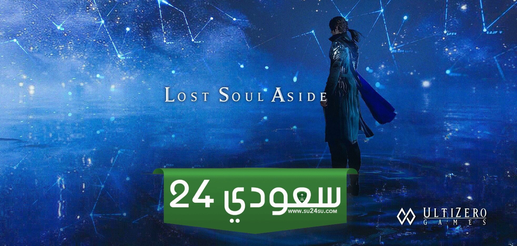 مطور Lost Soul Aside