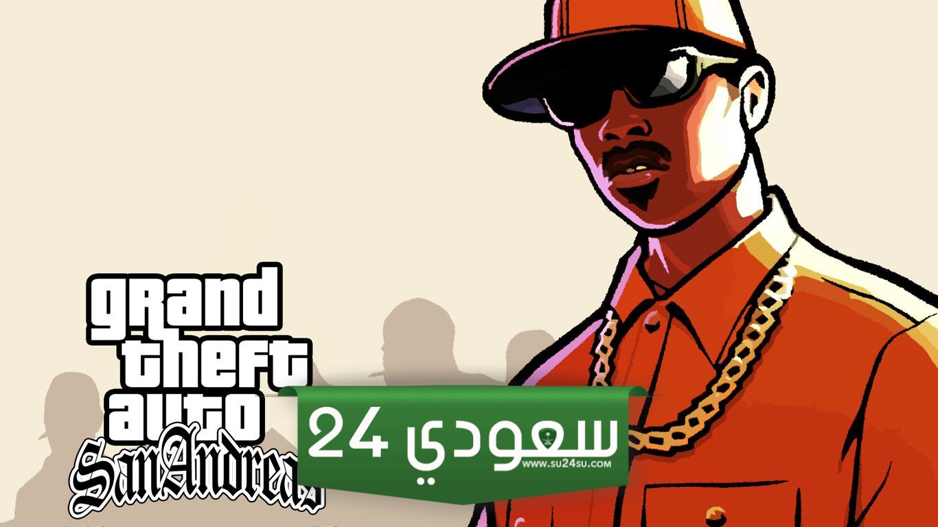 مطور روكستار يكشف عن احد اسرار عالم لعبة GTA San Andreas المفقودة