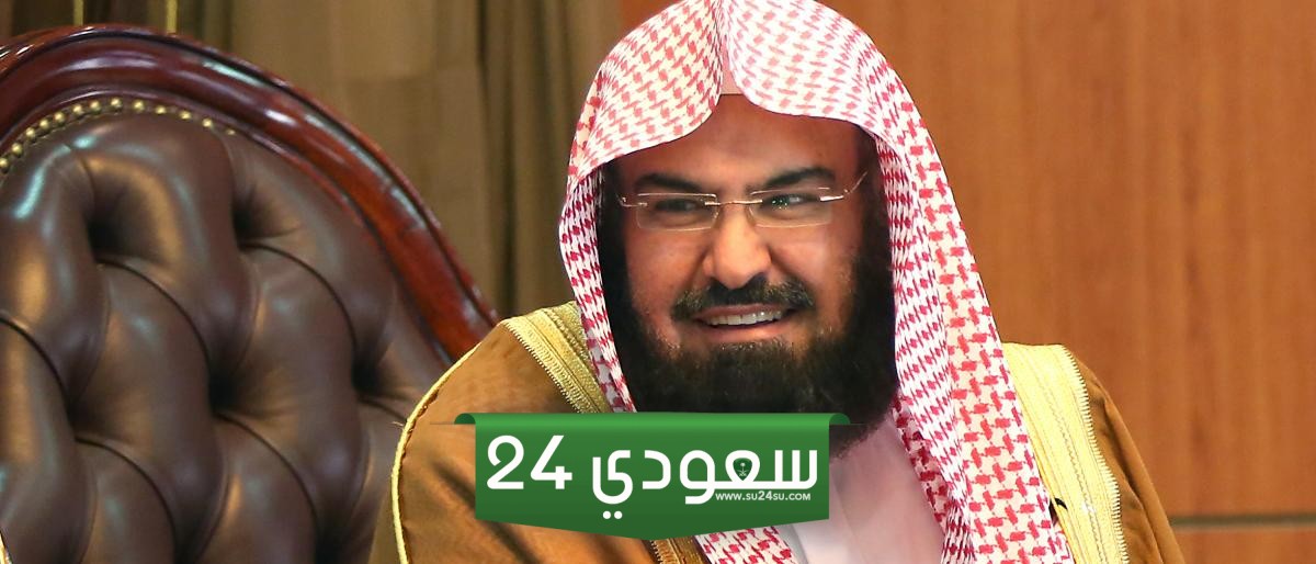 من هو رئيس الحرم المكي الحالي