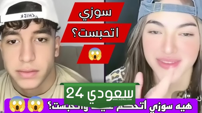 من هو مونلي خطيب سوزي الأردنية الحالي