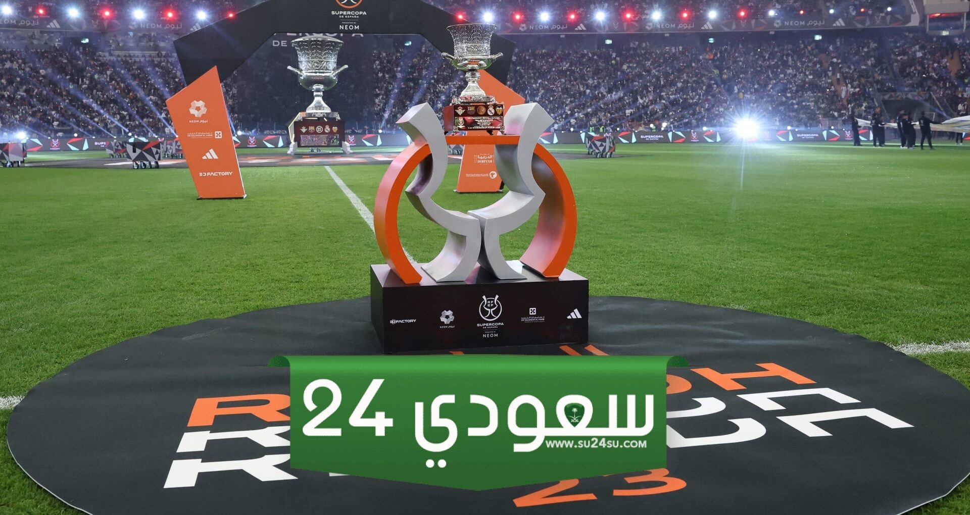 مواعيد بطولة كأس السوبر الأسباني 2025 في السعودية وأماكن أقامته