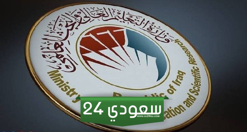موعد إعلان نتائج القبول المركزي