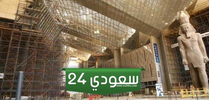 موعد افتتاح المتحف المصري الكبير 2024