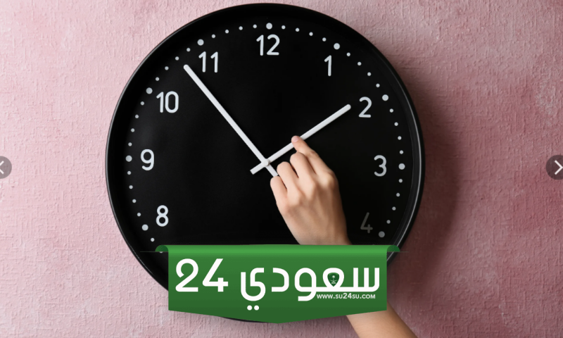 وزارة التعليم تحدد موعد الدوام الشتوي بشكل رسمي في المدارس السعودية