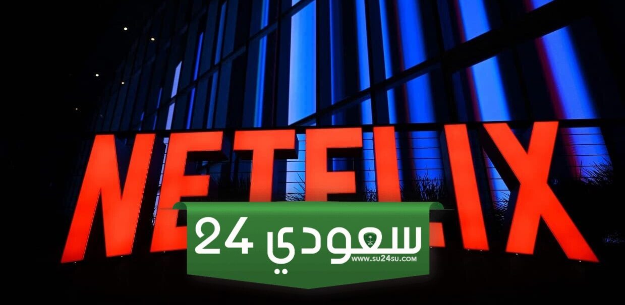 نتفلكس تغلق استوديو Team Blue المخصص لألعاب AAA