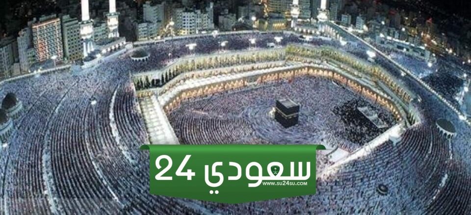 أسماء أئمة المسجد الحرام المعينين بأمر ملكي من العاهل السعودي اليوم الخميس